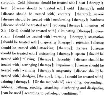 S74 Discussion on the Most Important and Abstruse Theory To illustrate the detailed treatment strategy Treatment strategy Cold disease uses hot herbs, febrile disease uses cold herbs Mild disease