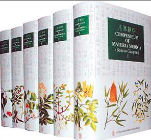 REFERENCES 1.Bensky D and Gamble A, Chinese Herbal Medicine: Materia Medica, 1993 rev. ed., Eastland Press, Seattle, WA. 2.