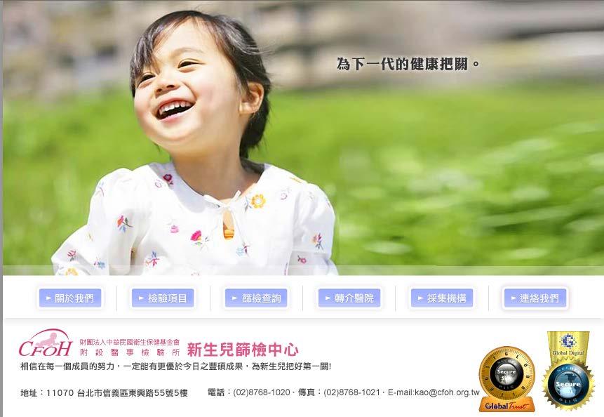 The website of Chinese Foundation of Health www.cfoh.org.