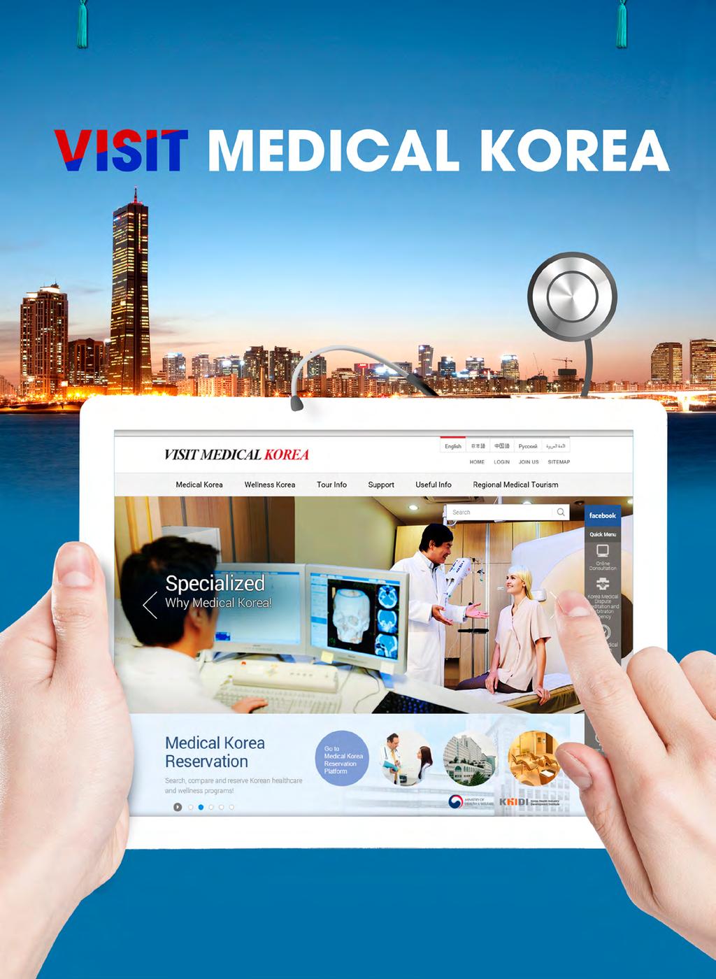Medical Korea Information Center provides information on medical institutions, legal assistance and other information on medical services in Korea to foreign patients in their native languages.