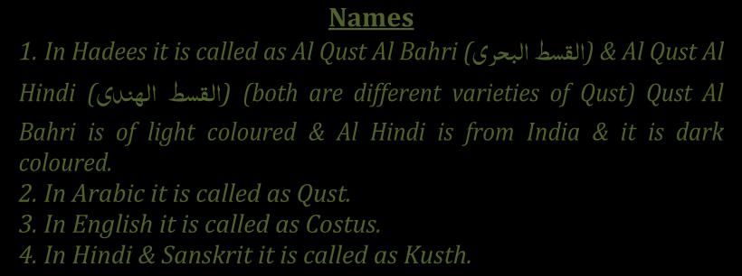 Nabi 's guidance about Qust: - Wet cupping & Costus are the best for treatment: - & (ا لجا ۃ) 1.