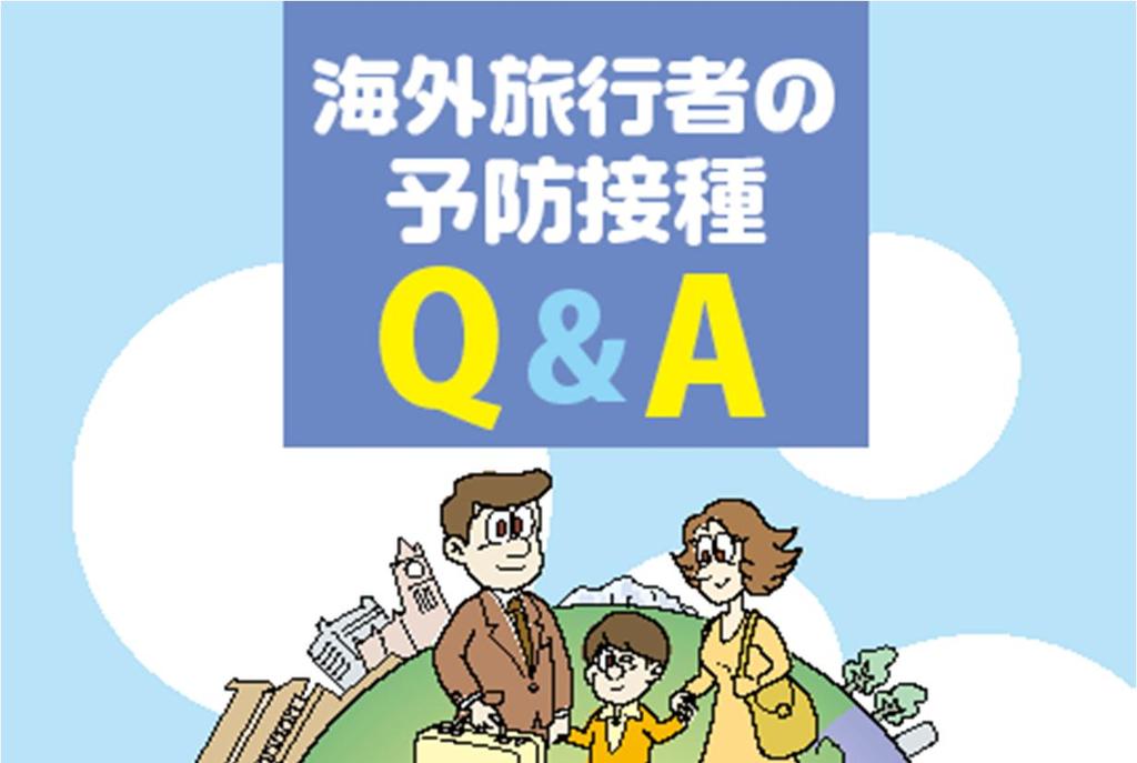 Immunization of Oversea Traveler Q&A -A Pamphlet for