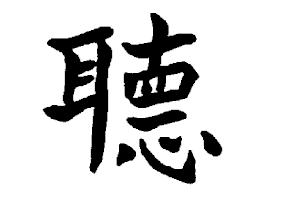 Chinese character for
