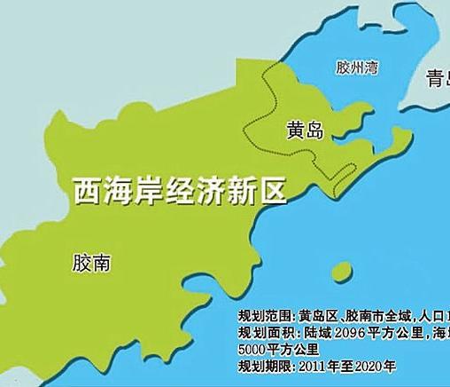 Project initiation Qingdao west coast new district West of Qingdao