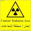University Radiation Safety Officer B.E.