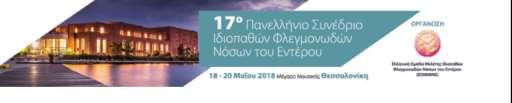 17 th Panhellenic IBD Congress Thessaloniki May 2018 Surgical Approach to Crohn s Colitis Segmental or Total