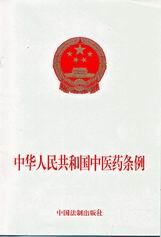 In October of 2003, published Traditional Chinese