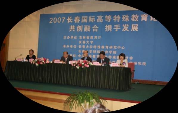 参加 PEN 项目组织的主要活动 Main activities and achievements 2007 年 8 月举办了